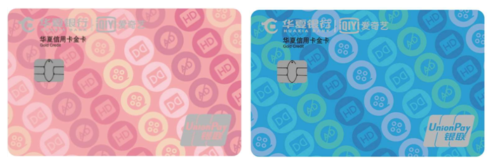 华夏爱奇艺悦看联名信用卡颜值权益双升级