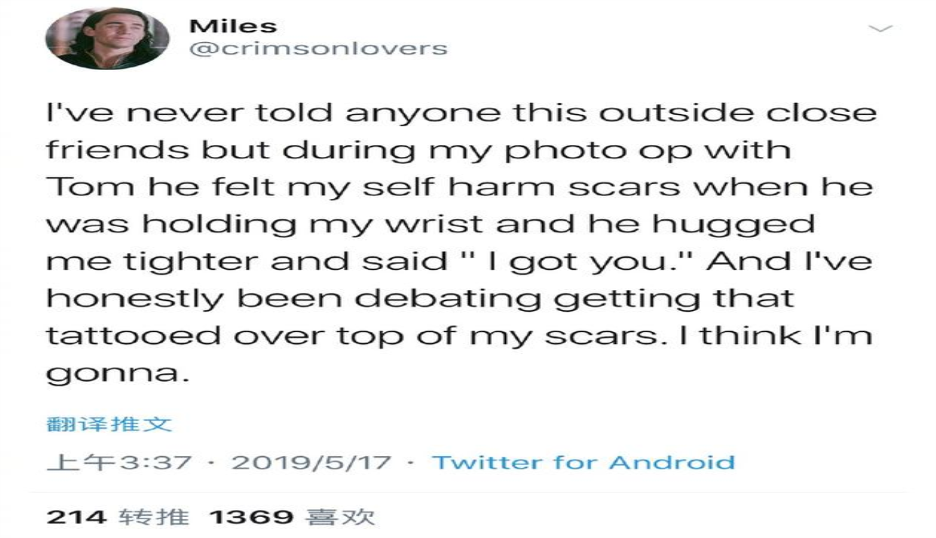 抖森安慰自残粉丝 这一互动太暖心了