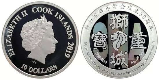 新加坡钱币学会成立50周年纪念银币发行