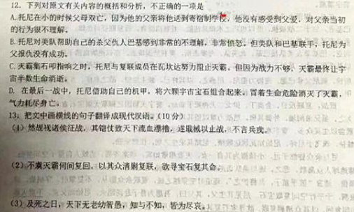 文言文写钢铁侠传 超级英雄钢铁侠有了自己的传记 你能看懂吗?