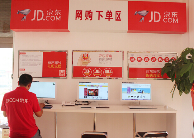 京东实体店加盟费多少?京东实体店加盟条件是什么?