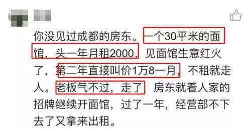 开店必看!房东随意涨租还撵人怎么办?