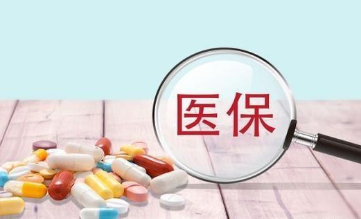 所有贫困人口均已纳入基本医保范围