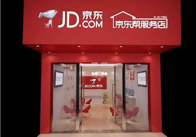 京东实体店加盟费多少?京东实体店加盟条件是什么?