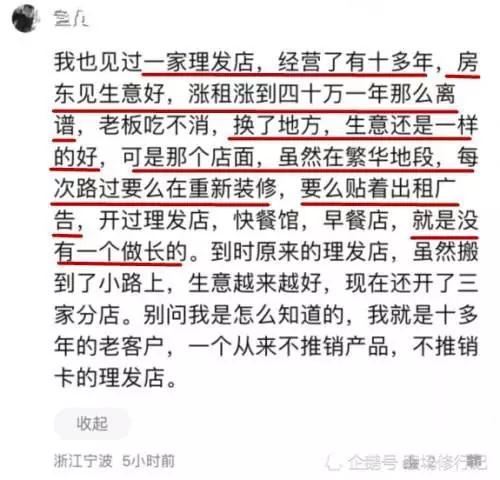 开店必看！房东随意涨租还撵人怎么办？