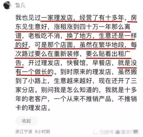 开店必看!房东随意涨租还撵人怎么办?