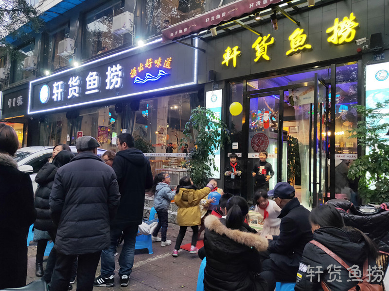 短短35个月内开设50家合作分店 轩货鱼捞火了!