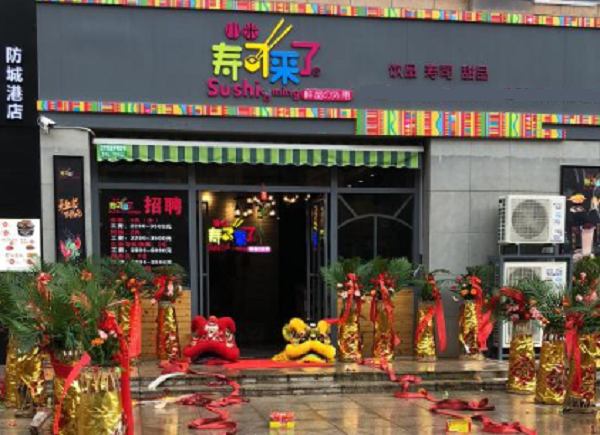 三线城市做什么小吃好?小米寿司创业优势多