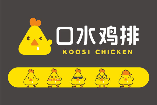 口水鸡排 用黑色重新定义传统鸡排概念!