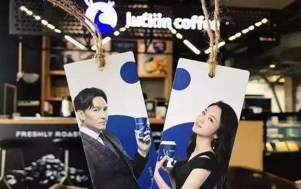 瑞幸咖啡:下个星巴克,还是下个ofo?