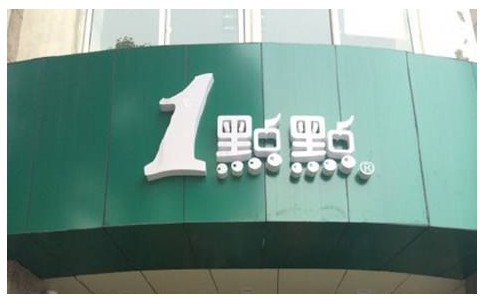 加盟一点点奶茶店忠告 内行人轻易不会告诉你