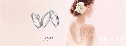 日本轻奢婚戒品牌I-PRIMO北京颐堤港新店扬帆起航