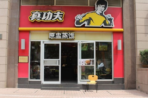 真功夫能不能加盟?真功夫餐饮加盟费多少?