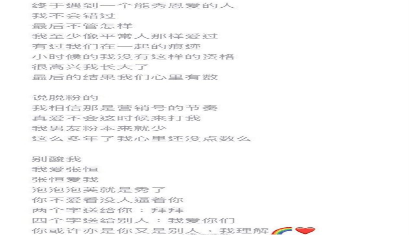 频秀恩爱遭粉丝脱饭?郑爽发文霸气回怼