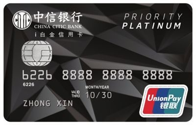 中信i白金捕鱼达人手机版值得申请吗?如何申请