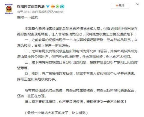 女孩遭暴打案发地 网警称所有有价值线索均已梳理