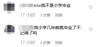 李嫣澄清与同学合照 不是毕业照就是初二结束