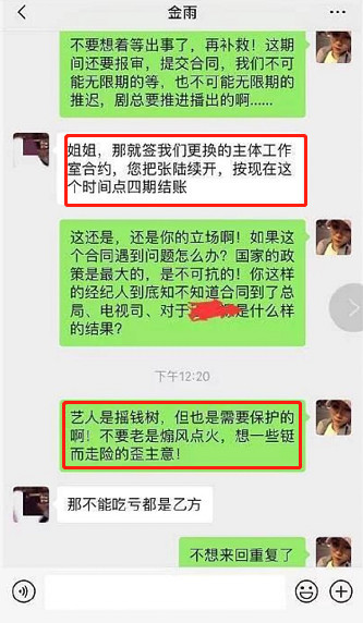王千源经纪人索要天价片酬 怎能把艺人当成摇钱树呢?