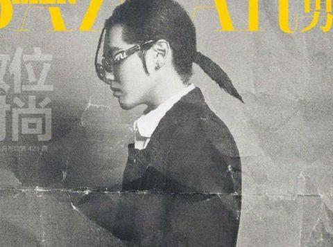 吴亦凡最新杂志照 这造型是在致敬巩汉林老师吗?