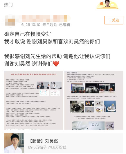 刘昊然用本名给粉丝捐款 弟弟果然是个天使啊!