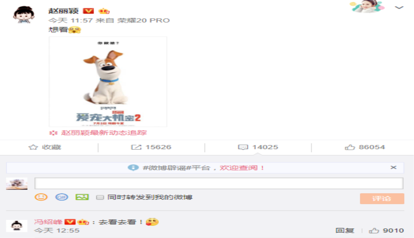 赵丽颖宣传丈夫新作:想看《爱宠大机密2》