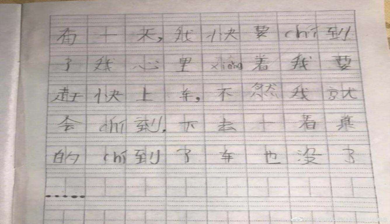 邹市明晒轩轩作文 真实描述了当时的心理感受