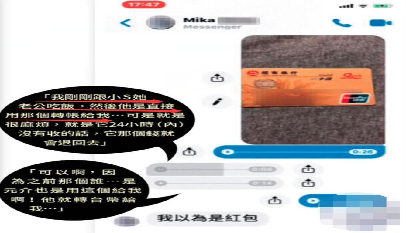 小s老公为嫩模转账 被指在“爱心帮助”需要工作的美女