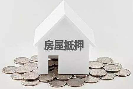 什么是房屋预抵押 b053619a22ff6494ddde0f5d975ceb79.jpg?_=1562909976843