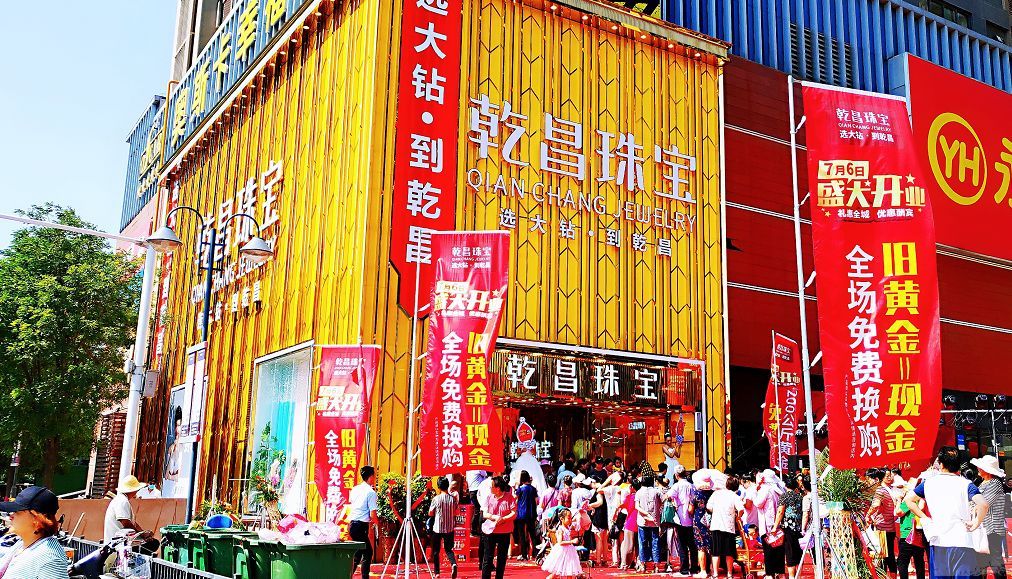 乾昌珠宝全新门店浪漫启幕