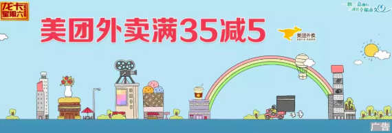 2019年下半年度建行龙卡周六优惠汇总！