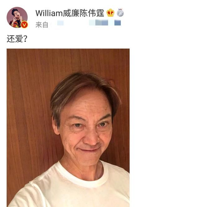 陈伟霆晒老年妆 粉丝:仍然是个帅老头