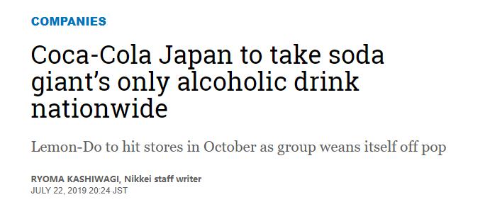 可口可乐罐装烧酒苏打水进军日本酒类市场