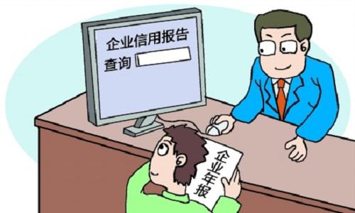 央行天津分行优化企业信用报告查询服务