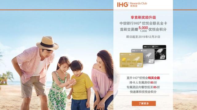 中信IHG联名卡没停发 停发的是双币金卡