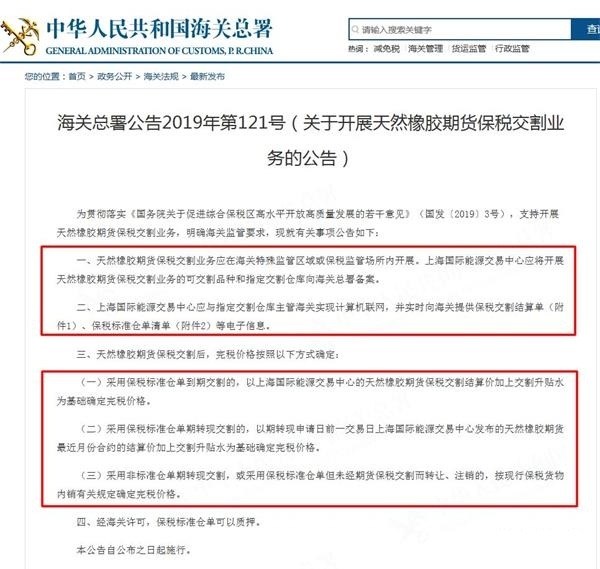 什么是期货保税交割 969a813d2ed88564bbdfa64c116e8139.jpg?_=1564104499349