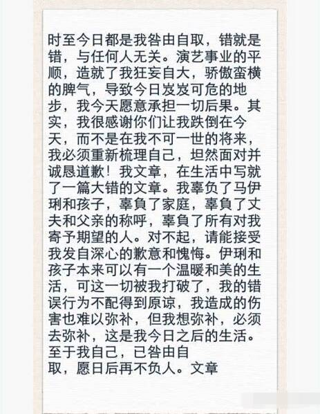 姚笛保留文章合影 不少网友呼吁重新在一起