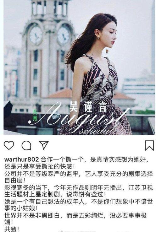 于正回应吴谨言粉丝抵制新剧 于正此番说了什么?