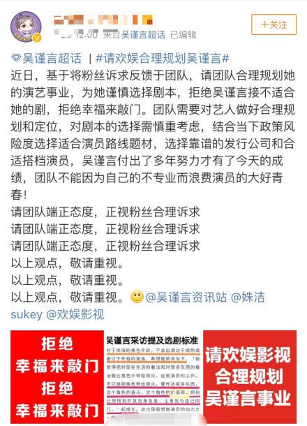 于正回应吴谨言粉丝抵制新剧 于正此番说了什么？