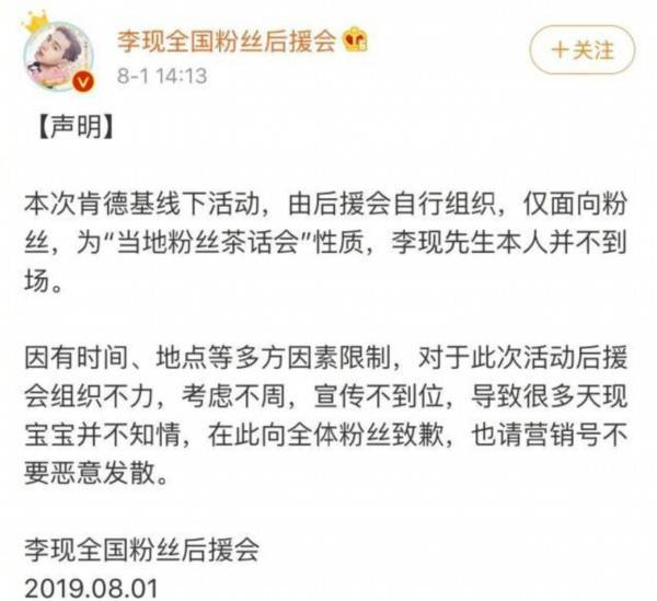 李现粉丝活动取消 几千万粉丝却连活动都凑不齐人