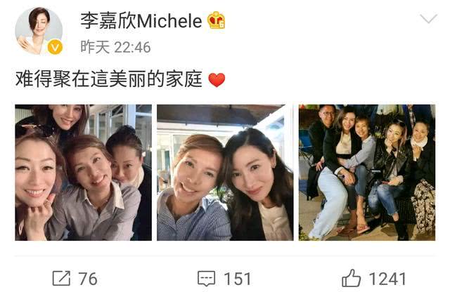 李嘉欣晒与郑秀文聚会照 笑容十分灿烂