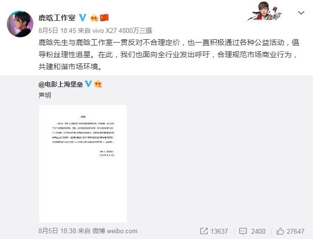 上海堡垒票价近千元 这一违背常规的现象是怎么回事?