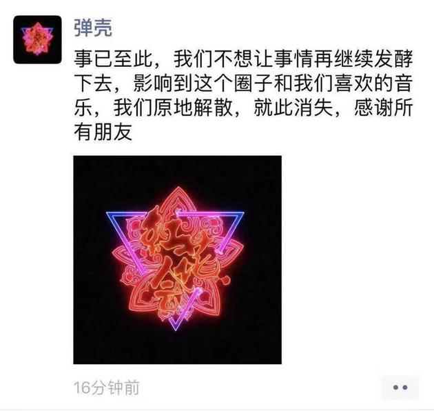 红花会解散 此前成员贝贝直播剁手指引发热议