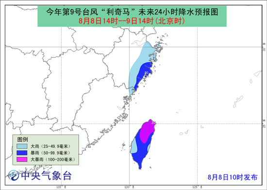 9号利奇马台风最新消息 气象台发布台风预报图