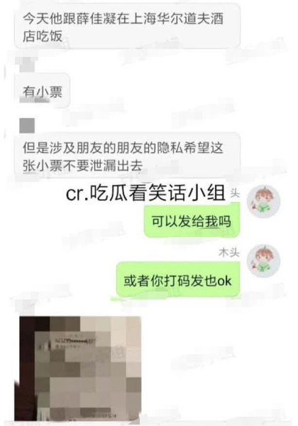 胡歌薛佳凝七夕聚餐 爆料人称虽然真假难辨但没有偷拍