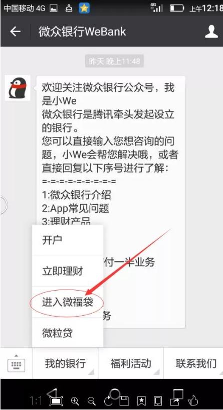 微众银行靠谱介绍 121e27fcc98ba0e457f0086f08e42bc0.jpg?_=1565316597134