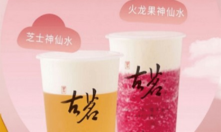 古茗奶茶为何如此火爆?古茗奶茶配方有何奥妙?