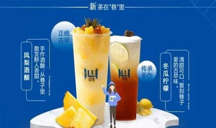 想巷奶茶有人开过吗?心之所巷令人向往