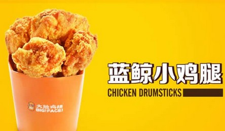 大脸鸡排加盟条件是什么?开鸡排店门槛高不高?