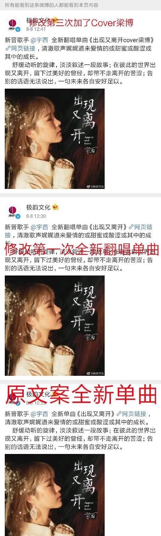 梁博方回应被侵权:歌曲版权没有卖过!