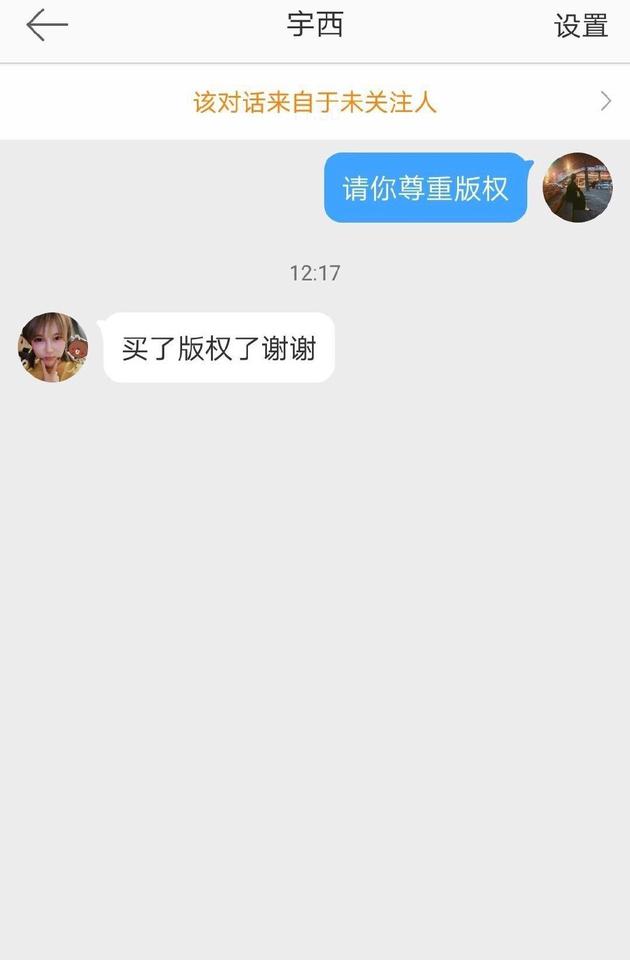 梁博方回应被侵权：歌曲版权没有卖过！